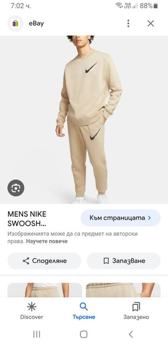Nike SWOOSH Pant Mens Size S НОВО! ОРИГИНАЛ! Мъжко Долнище!