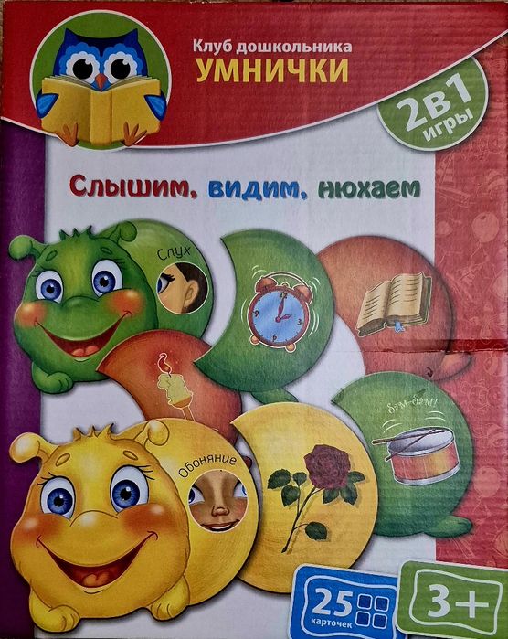 Игрушки наборы развивающие 3+
