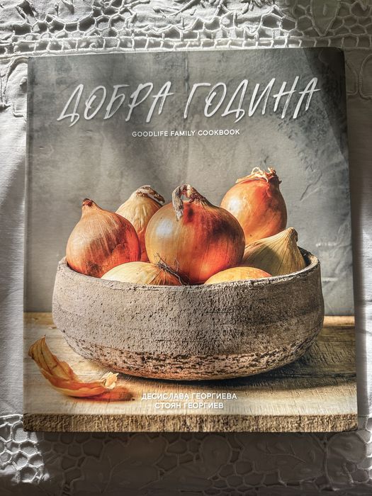 Горварски книги Добра Година и Lidl Манчев - Рецепти от големи готвачи