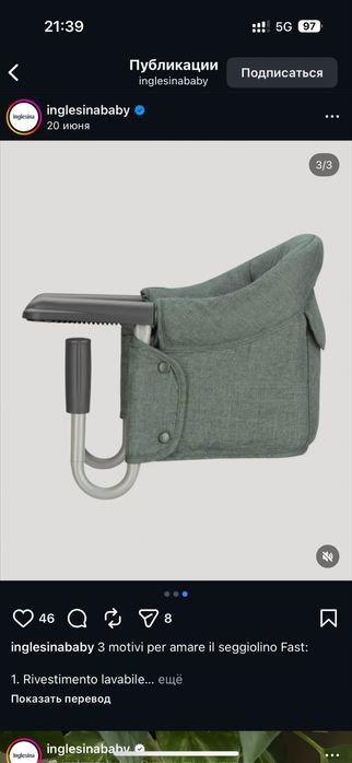 Подвесной стульчик для кормления Inglesina Fast