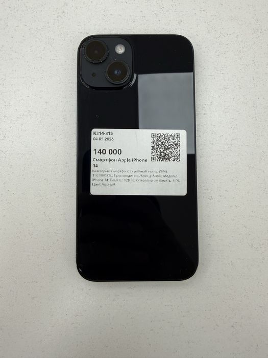 Айфон 14 | Apple iPhone 14 / Рассрочка 0-0-24