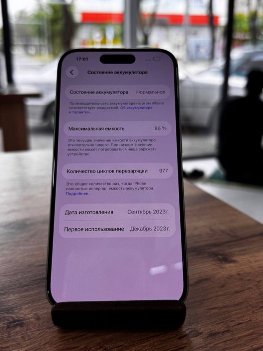 Айфон15Про•128ГБ/86%табиғититан