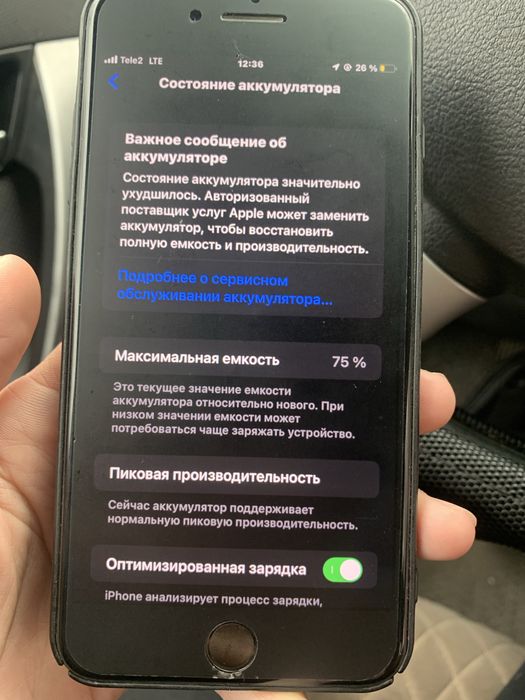 Айфон 7 плюс