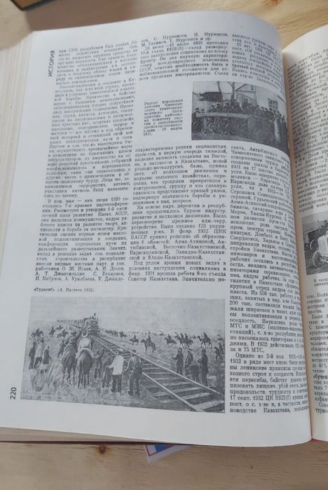 Энциклопедия, словари