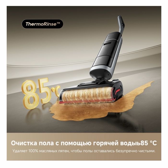 Умный пылесос Dreame H15 Pro Heat