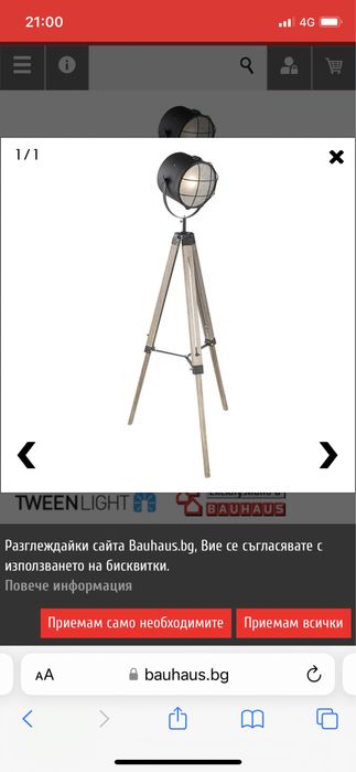 Подова лампа с регулируем дървен трипод тринога