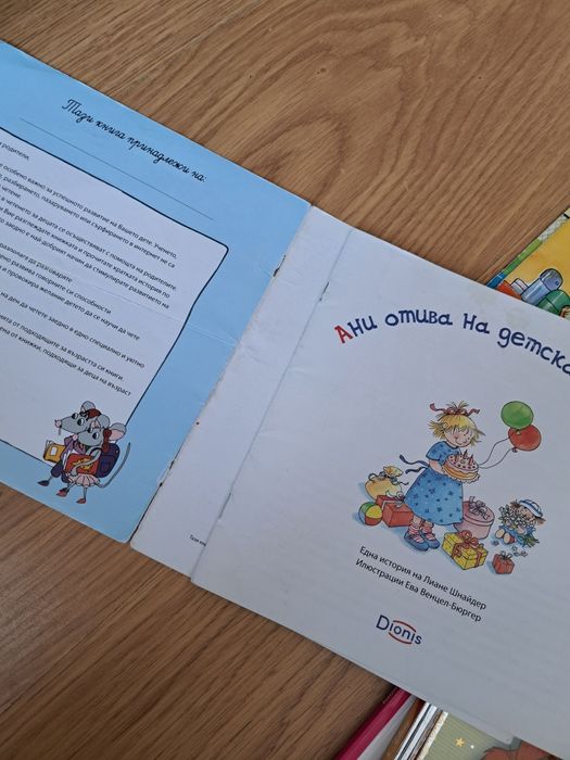 Лот детски книжки и списания