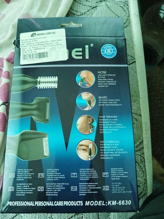 Продавам  машинка  за  брада