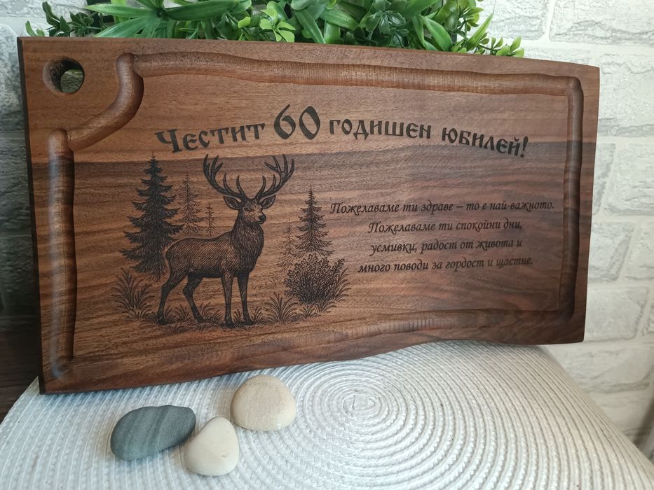 Дъски за рязане гравирани