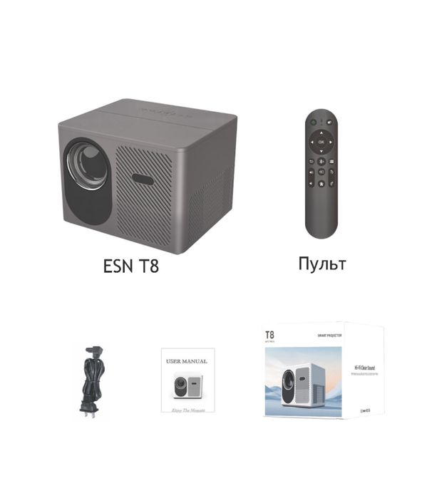 Проекторы ESN T8