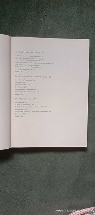 Книги на немецком