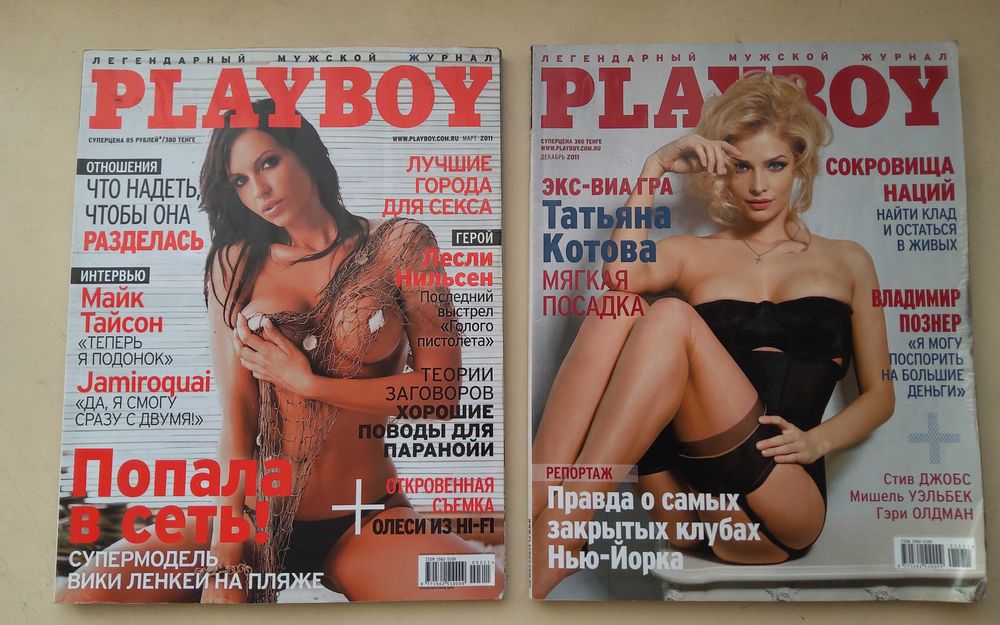 Журналы Cosmopolitan, Playboy, L'Officiel