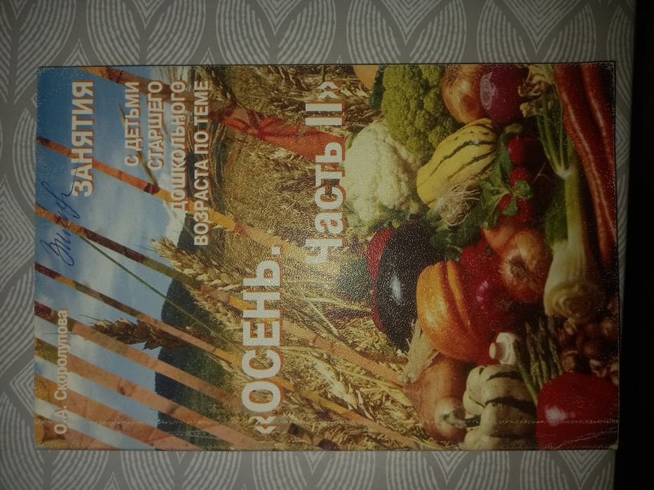 Отдам даром книгу