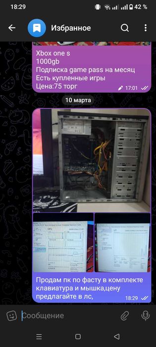 Продам компьютер