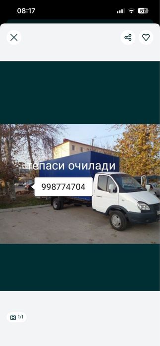 Yuk tashish xizmati, 5 6 метр. Юк ташиш хизмати газел  грузоперевозка