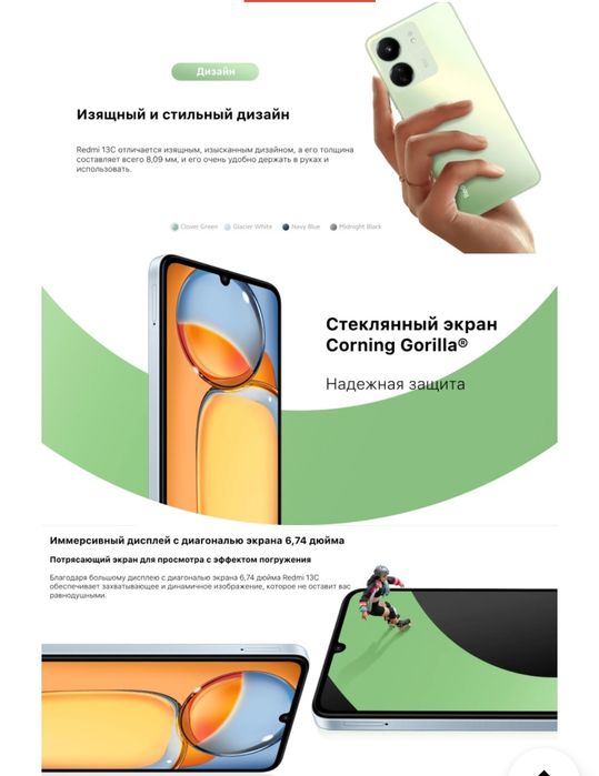 Redmi 13С 8/256 (2штуки) дёшево