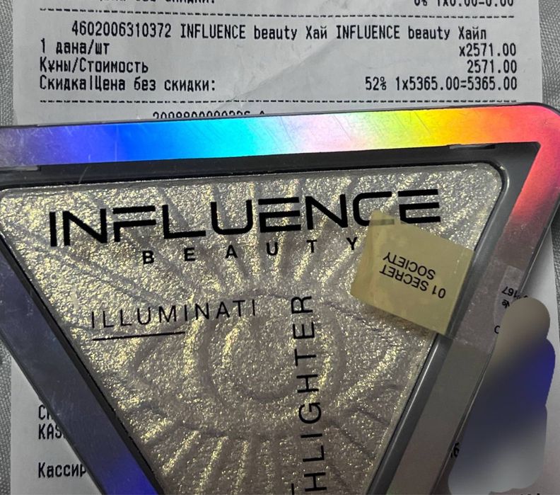 Influence beauty хайлайтер