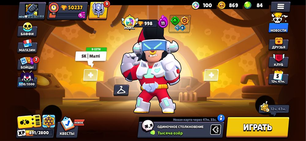 Аккаунт бравл старс