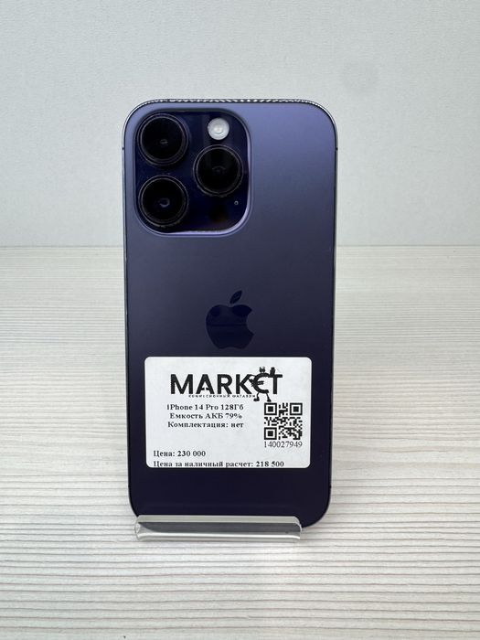 iPhone 14 Pro 128гб | KASPI 0-0-12