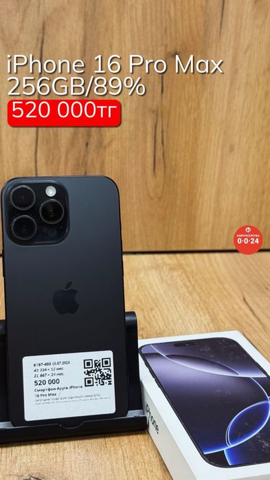 iPhone 16 Pro Max | 256GB | 89% | Рассрочка без % | BaiTime