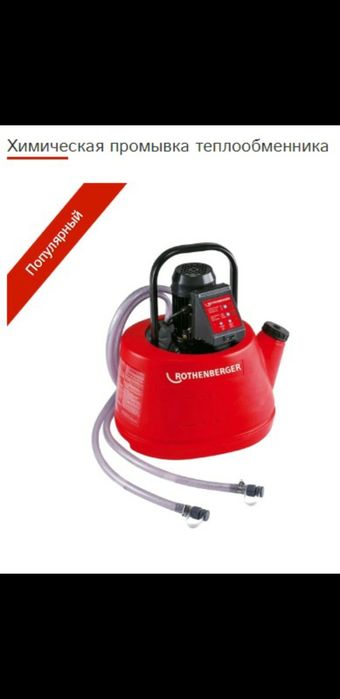 Промывка теплообменника