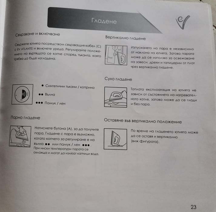 EV Atlantis италиански уред за почистване със суха пара