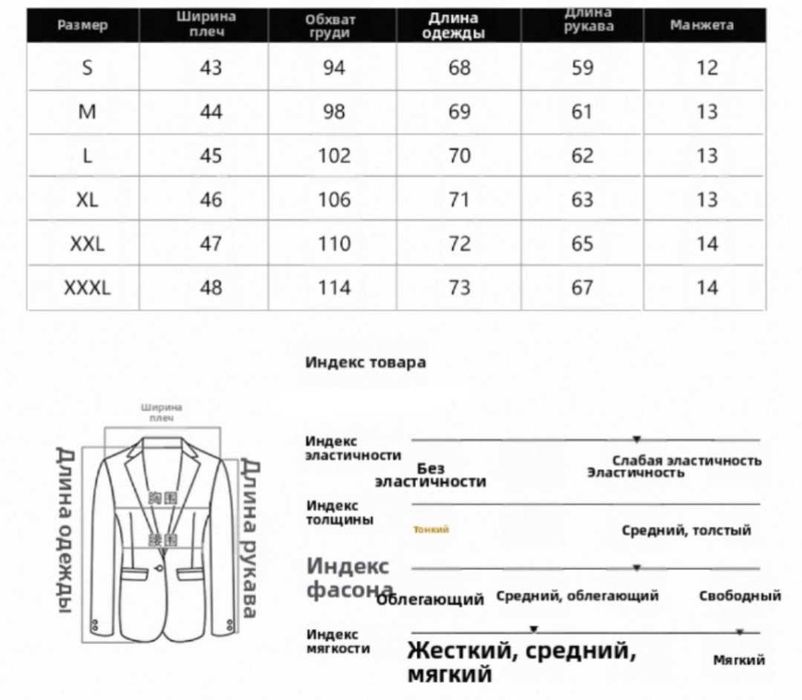 Стильный мужской пиджак XXXL (весна/осень). Дышащая ткань 3 цвета.