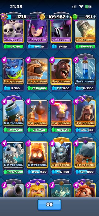 Аккаунт Clash Royale