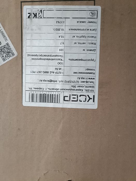 Продам интернет кабель