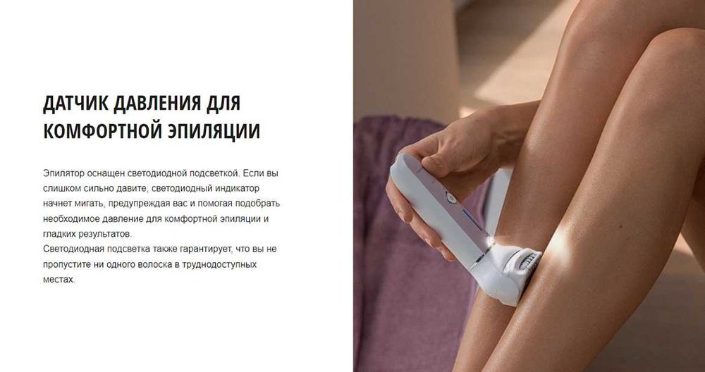 Эпилятор Panasonic ES-EY80-P520