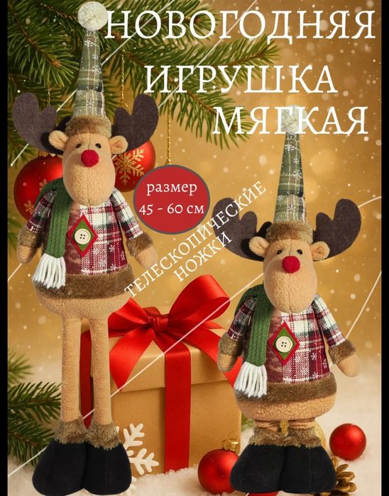 Телескопическая игрушка под елку