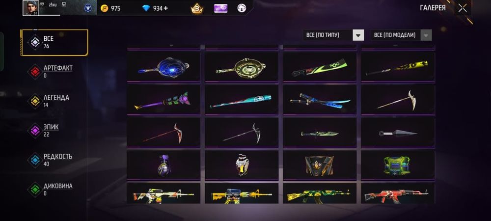 Продам акк фф СРОЧНО