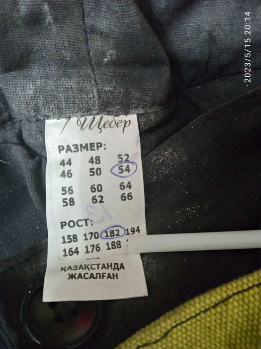 костюм сварщика зимний