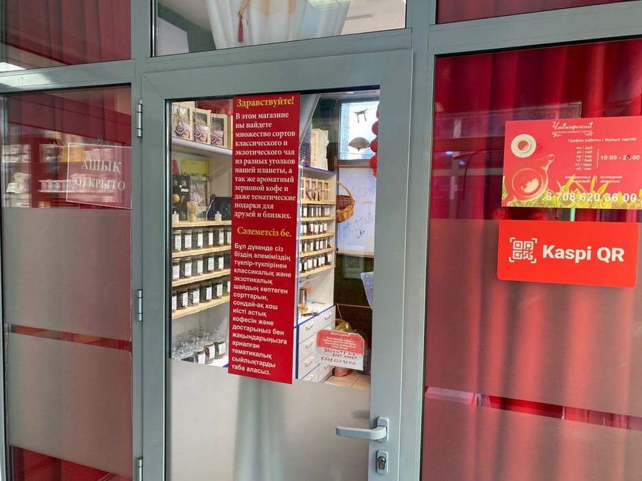 Действующий бизнес