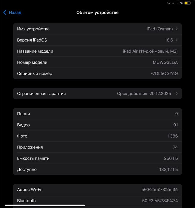 Ipad air 11 Год2024 8/256ГБ