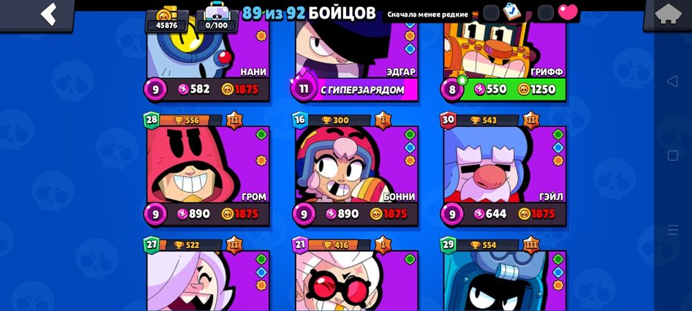 Аккаунт в бравл старс