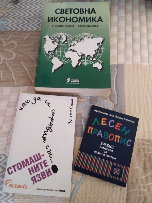 Книги, учебници, помагала