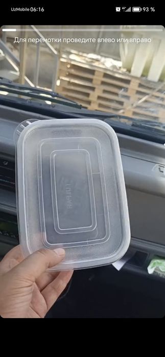 Контейнеры для еды 8.50 гр