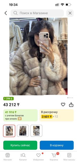 Продам трендовую шубу под соболь