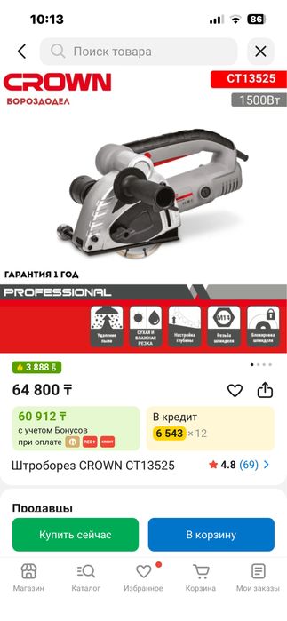 Продаю штроборез.