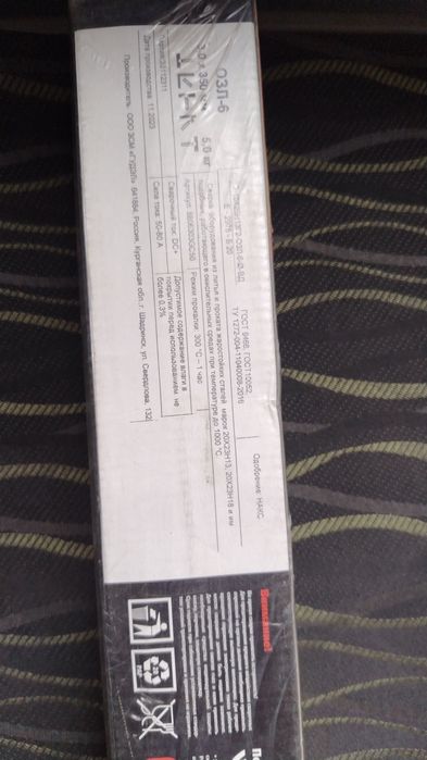 Электроды по нержевейке 5кг