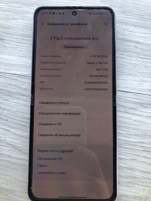Galaxy Z Flip3 5G