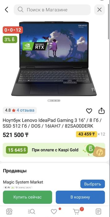 Ноутбук lenovo ideapad gaming 3