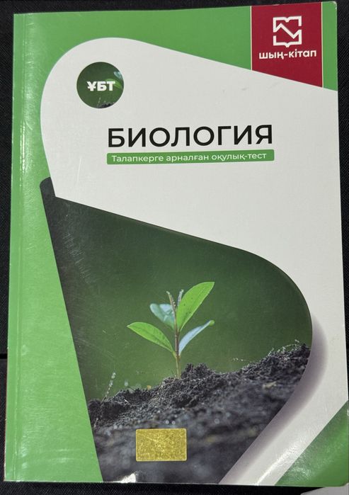 Книги для подготовки ЕНТ