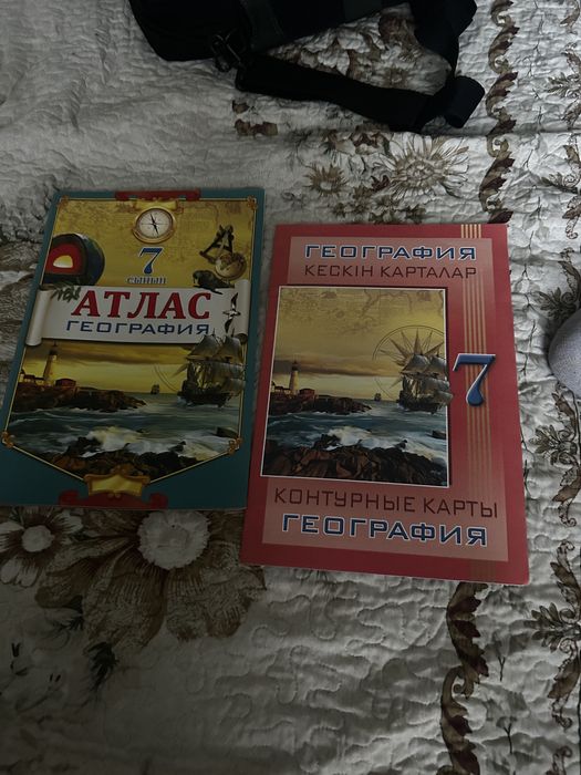Атлас седмой , восмой класс