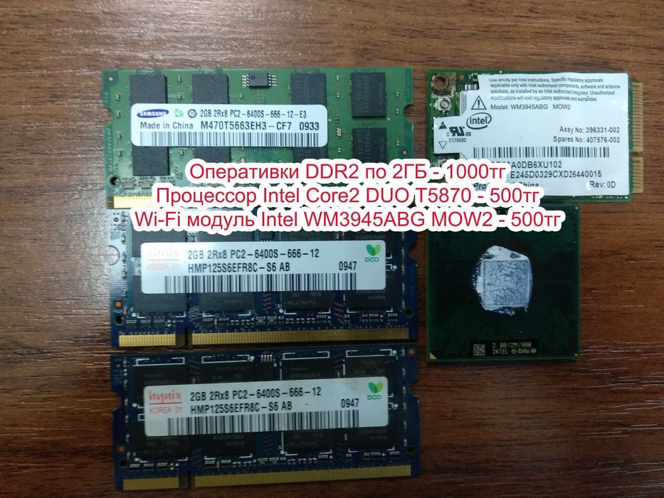 запчасти для ноутбука