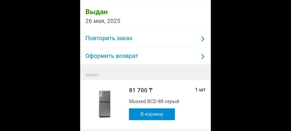 Продаю Мини Холодильник