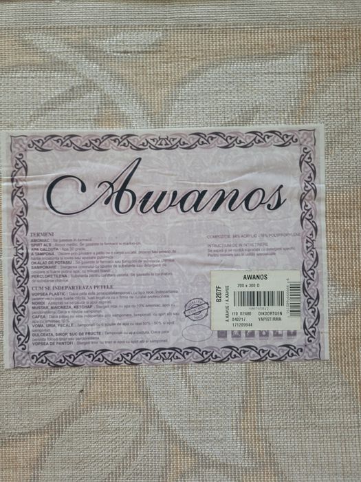 Vand covor 200x300