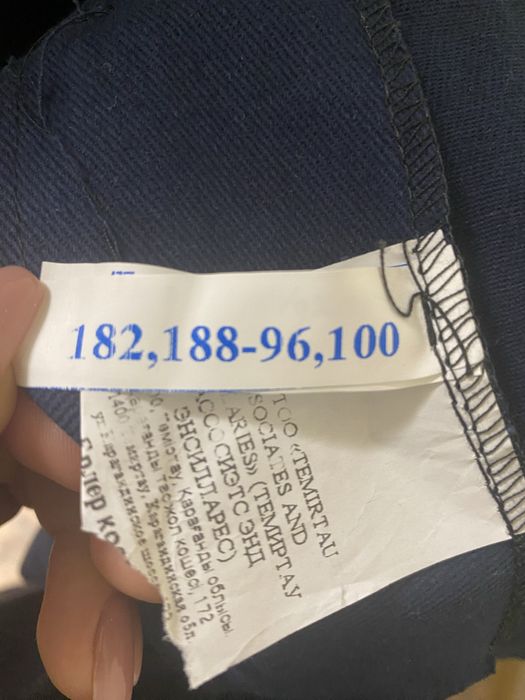 Комбинезон рабочий