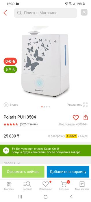 Продам увлажнитель